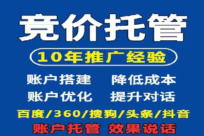 百度推广代运营助力企业增长案例